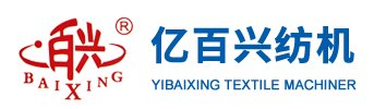 青島億百興紡織機械有限公司