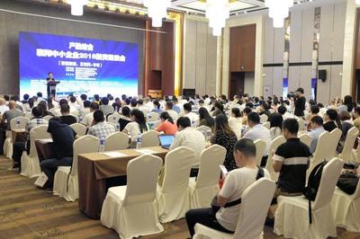 襄陽中小企業2018融資路演會-智能制造、互聯網+專場成功舉辦