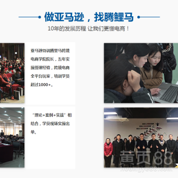 浙江騰鯉馬企業管理咨詢簡介