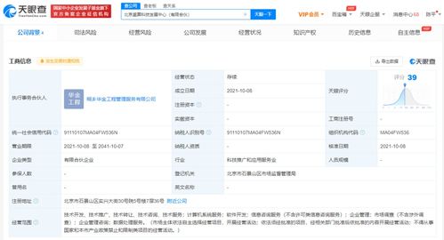 比特大陸成立科技發展中心，布局數據處理與軟件咨詢新領域