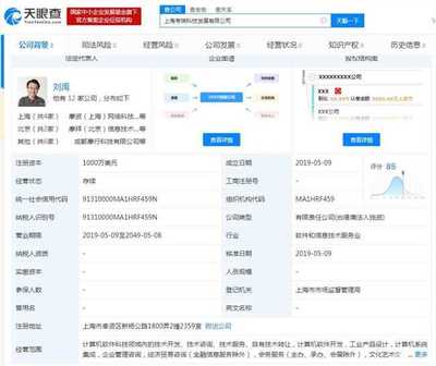 摩拜原班人馬再創業，進軍計算機軟件咨詢領域