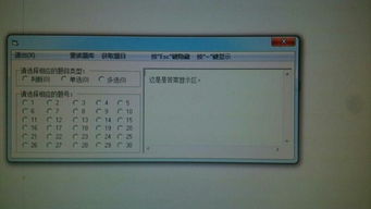 高效學(xué)習(xí)與應(yīng)試?yán)?自動(dòng)搜索題庫答案的電腦軟件解析